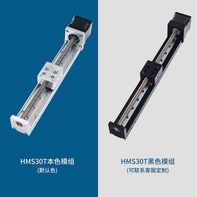 KHMOS微型梯形丝杆滑台HMS30数控升降小型直线导轨滑台直线模组