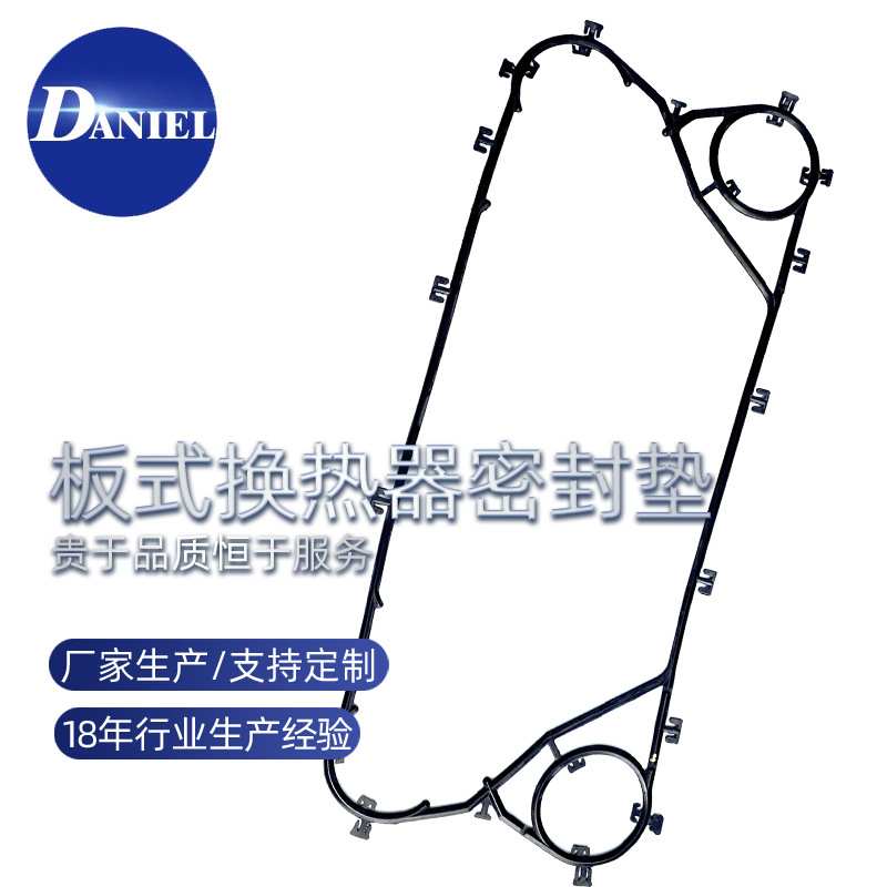 替代SWEP TRANTER(舒瑞普传特)橡胶密封垫片GX26换热器密封垫圈