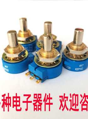 POD20-KSP102-20K  POD20 KSP102 1K 2K 5K 10K半圆轴精密电位器