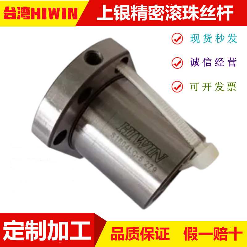 R16-5T3-FSI-0.05 滚珠丝杆HIWIN上银1605R螺母 7F0201 7F0057