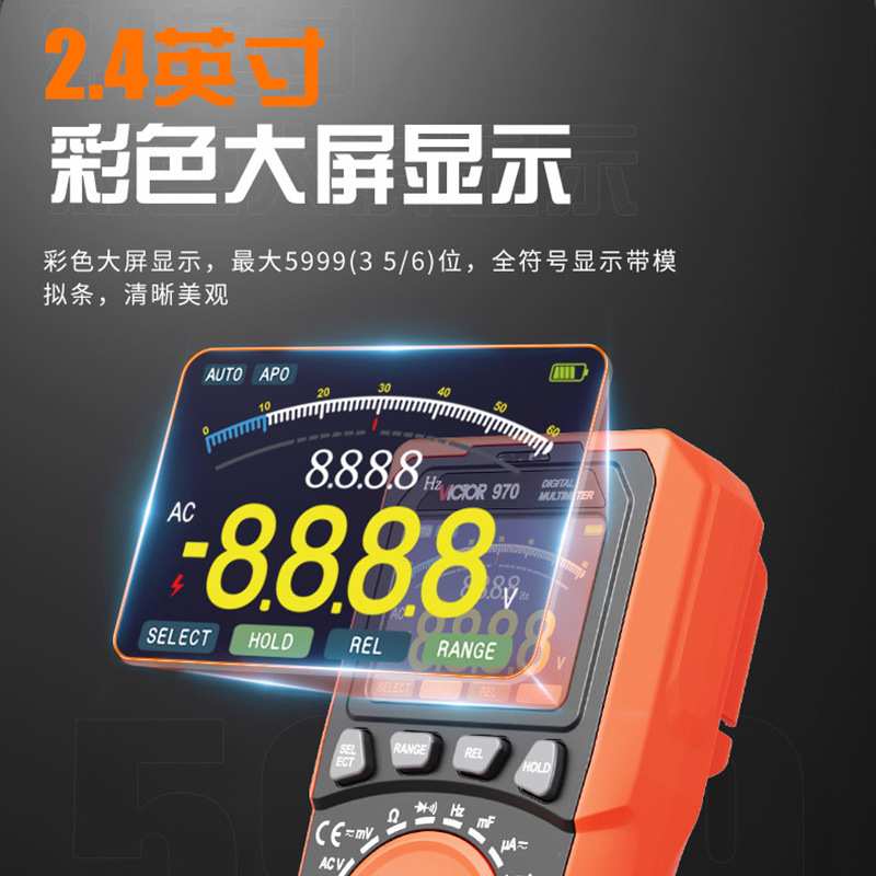 胜利VC970数字万用表锂电直充全自动量程彩屏智能防烧电工高精度