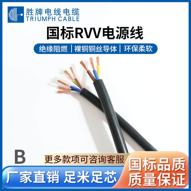 生产电线国标安防3C认证电缆RVV8*1.5多芯护套线控制信号线