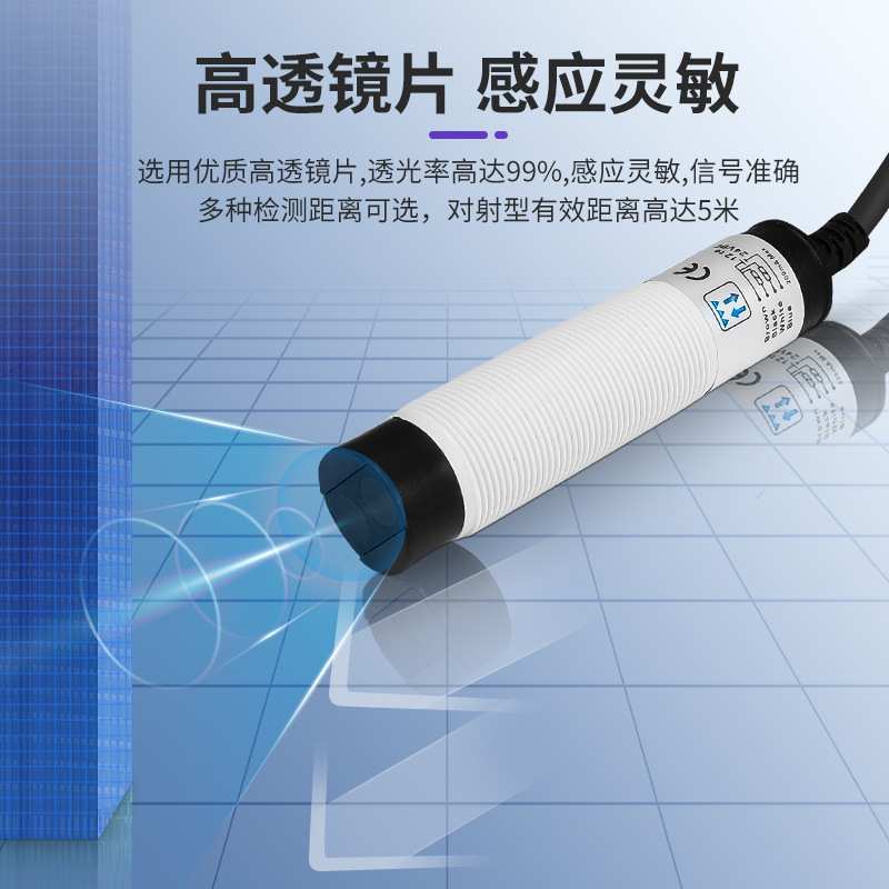昌得光电开关传感器CGY18E-D30NA漫反射式传感器NPN常开三线24v