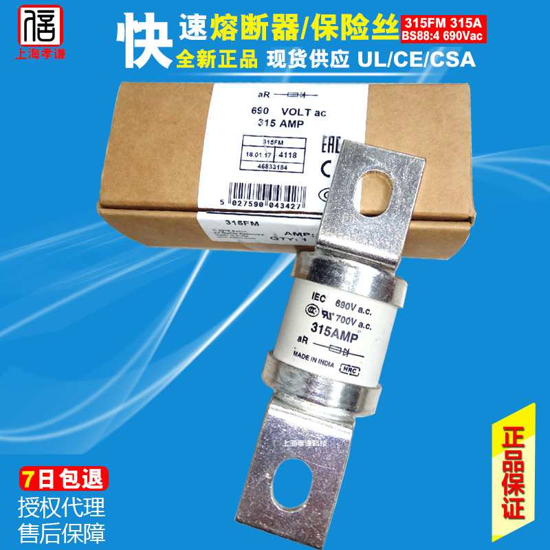 EATON伊顿BUSSMANN快速熔断器315FM BS88:4 690V巴士曼保险丝315A