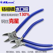 威达水口钳5寸 迷你电子钳工具钳 斜口钳子剪钳剪线钳斜嘴钳6寸