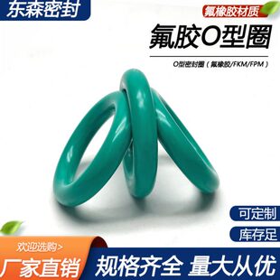 425 395 443 437 430 418 412 400 387 耐高温氟胶O型圈内径380