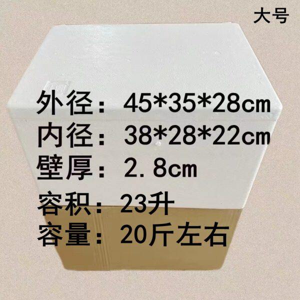 邮政泡沫箱 保温箱大号 生鲜泡沫盒保鲜箱  加厚运输箱 包邮
