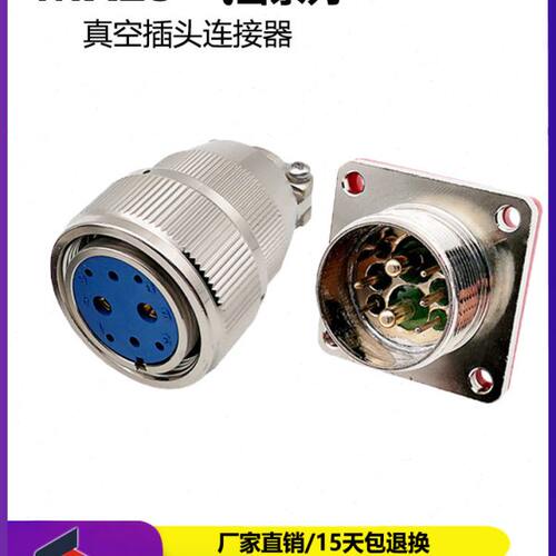 高品质真空气密航空插头座玻璃烧结连接器 MX23-4芯5/6/8/12/19针