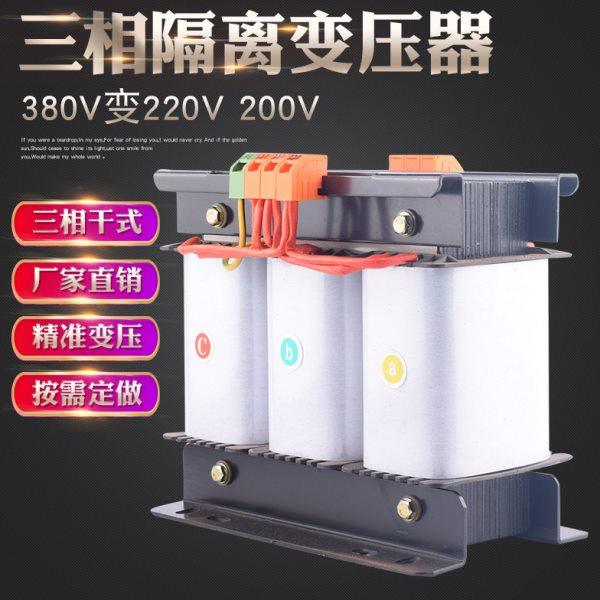 三相隔离变压器380V转220V干式变压器SG-1500VA 伺服变压器1.5KW,五金/工具,隔离变压器,淘宝优惠券,粉丝福利购,淘宝优惠卷