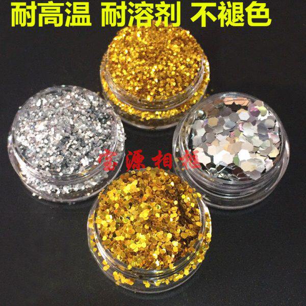 耐高温金葱粉亮片 闪光片美缝金片银片 硅藻泥金粉银粉圣诞树装饰