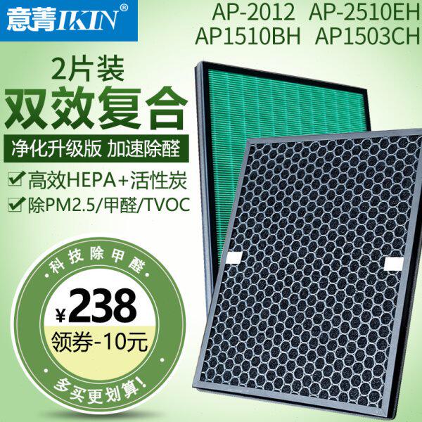 适配coway熊津净化器AP2012 2510EH 1503 1510过滤网除甲醛PM滤芯