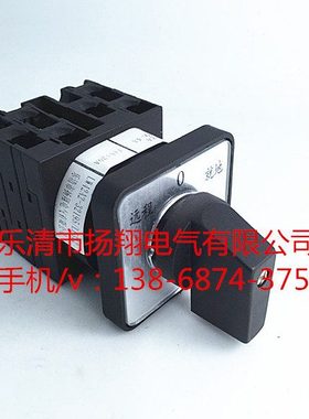 转换开关 凸轮开关 LW42A2-31596/LF312