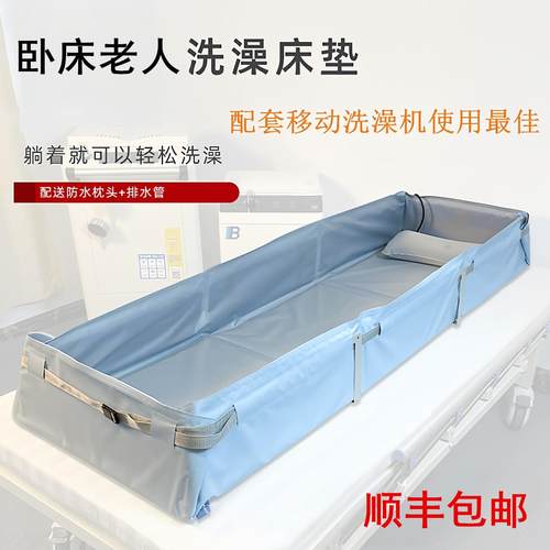 养老院卧床老人专用折叠洗澡床垫家庭瘫痪病人残疾人助浴沐浴神器