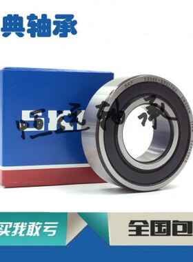 进口瑞典轴承 2200 2201 2202 2203 2204 2205 E 2RS1 TN9调心球
