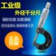 75100mm精度0.01 上海申工机械型外径千分尺螺旋0