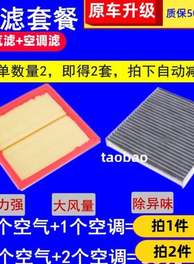 适配众泰Z500/Z700 SR7 SR9大迈X5/Z560空气滤芯T500空调滤芯X7格