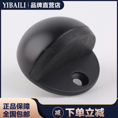 依佰利简约防撞门挡地碰卧室门吸限位卫生间玻璃门门阻龟顶黑色
