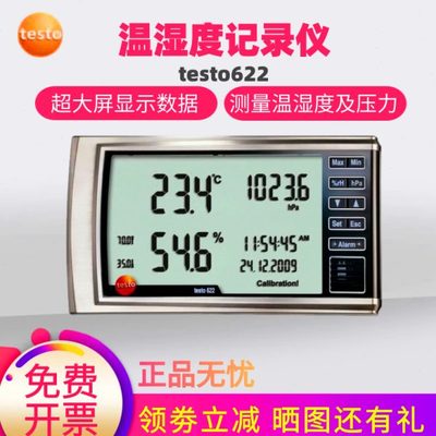德图testo622温湿度记录仪大气压力表testo623工业高精度温湿度计