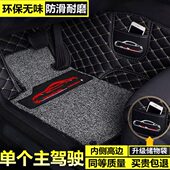东风风行景逸X5专用全包围主驾驶单片地毯式 丝圈保护垫汽车脚踏垫