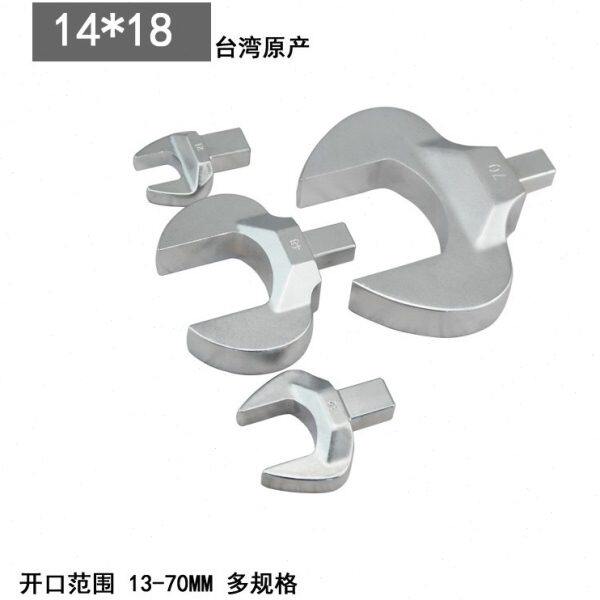 台湾进口14*18mm 扭力扳手 开口头 力矩 扭矩  插头13-50mm可换头