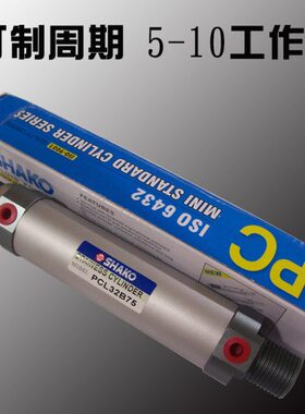 新恭SHAKO铝合金迷你气缸PCL PCCL PCLA PCLB PCLD 20B 175 200 M