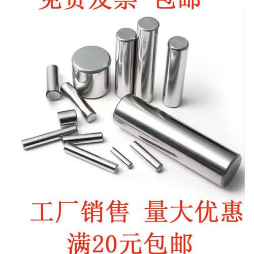 小光轴滚针 滚柱销轴 圆柱销 定位销5.5X9.8X11.8X13.8X15.8毫米