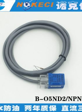 诺克仕B-05ND2方形电感式NPN常闭NC金属感应接近开关DC24V传感器