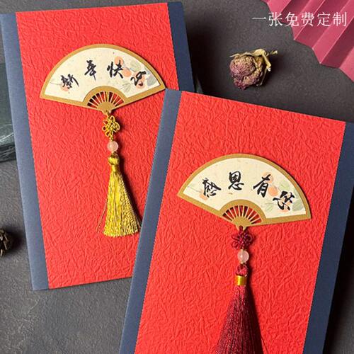 嘉礼国风高端定制企业生日贺卡感谢祝福送老师客户员工邀请函菜单