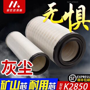 适配胶铁K2850空气滤芯雷沃四垄玉米收割机滤芯花生收割机滤清器