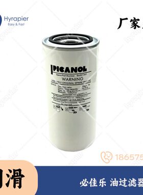 必佳乐 油过滤器两通 白 高 BA202255.02  BA301341 纺机配件