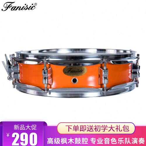 fanisic飞尼斯克高级专业枫木军鼓乐器军乐队背带小军鼓薄腔军鼓