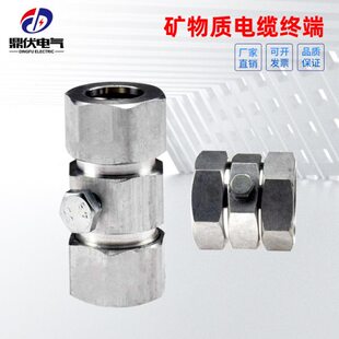 BTLY(NG-A)矿物质电缆终端头 铝合金材质接地卡 防火电缆接地端子