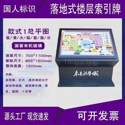 现货不锈钢楼层索引台斜面导视牌校园简介解说牌小区导览图鸟瞰图