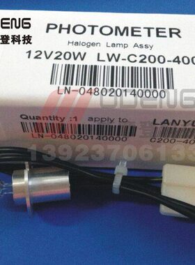 珠海森龙senlo 8010/8020/8030生化分析仪灯泡12V20W