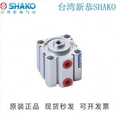 SHAKO新恭气缸JCA JCB JC16B/40B5/10/15/20/25/30/35/40/50-H-M