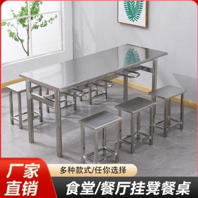 员工食堂不锈钢餐桌椅工厂饭面馆学生餐厅小吃店挂凳快餐桌椅组合,住宅家具,不锈钢/PVC餐桌,淘宝优惠券,粉丝福利购,淘宝优惠卷