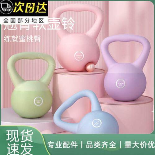 铃壶深蹲提壶新款哑铃壶铃健身壶玲室内瘦女士练小肌软臂手臂家用
