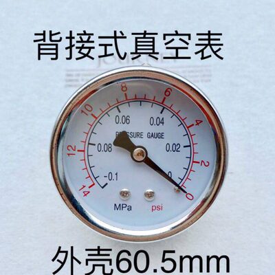 轴向无边真空表 负压 -0.1-0mpa -14-0psi 直径60.5mm 螺纹PT1/4