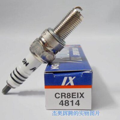 NGK铱金火花塞CR7EIX CR8EIX CR9EIX CR6HIX CR8EHIX-9 DPR8EIX-9