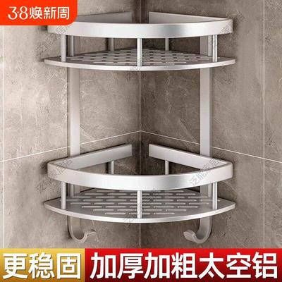 太空铝化妆室置物架浴室三角篮免打孔壁挂架厕所洗手间墙角收纳层