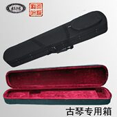 古琴箱琴古琴盒子防水防磕碰旅行邮寄航空托运皆可双肩背安全可靠