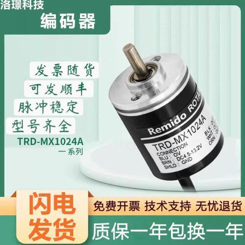 全新光洋型旋转编码器TRD-MX1024A TRD-MX1000V 600B 500 360光电