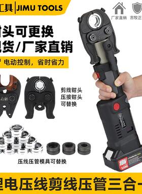 ES-300C充电式液压钳压线压管剪线迷你型不锈钢压管钳剪线三合一