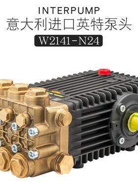 意大利INTERPUMP英特进口柱塞泵头W2141高压清洗管道疏通工业清洗