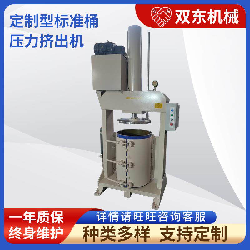 自落式搅拌机定型标准桶压力挤出机油漆涂料多功能搅拌挤出机