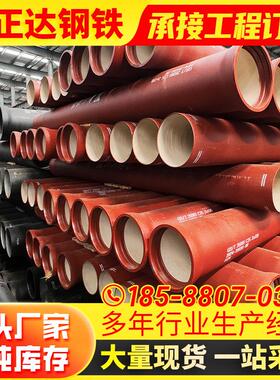 DN450球墨铸铁管红色球墨供水管材内衬水泥铸铁排水管防腐