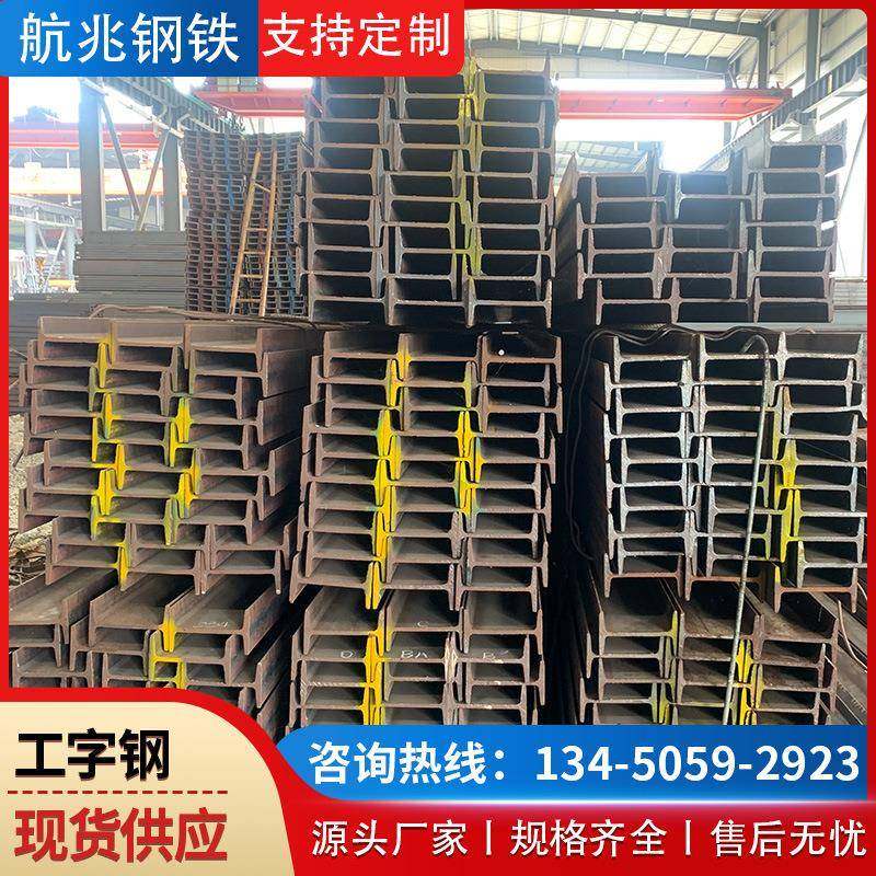 广东钢材工字钢建筑工程用热轧工型钢厂房承重搭建用工字钢,金属材料及制品,槽钢,淘宝优惠券,粉丝福利购,淘宝优惠卷