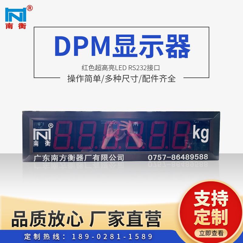南方衡器地磅大屏幕显示器5寸红色led数码管DPM电子显示屏智能