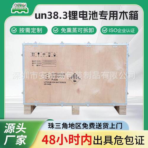 金属包边钢带木箱危包木箱子可拆卸重型免熏蒸可拆卸木箱
