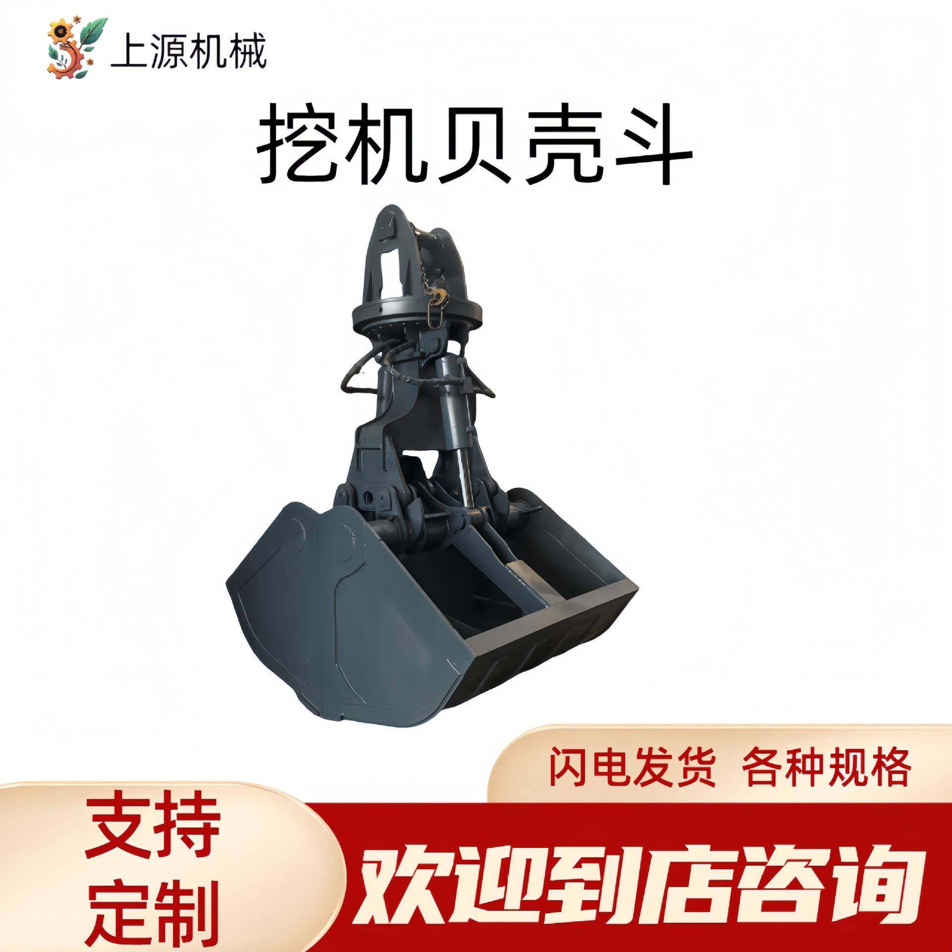 挖掘机属具全套配件土方装卸物料斗伸缩双开液压旋转挖机贝壳斗,搬运/仓储/物流设备,其他起重搬运设备,淘宝优惠券,粉丝福利购,淘宝优惠卷